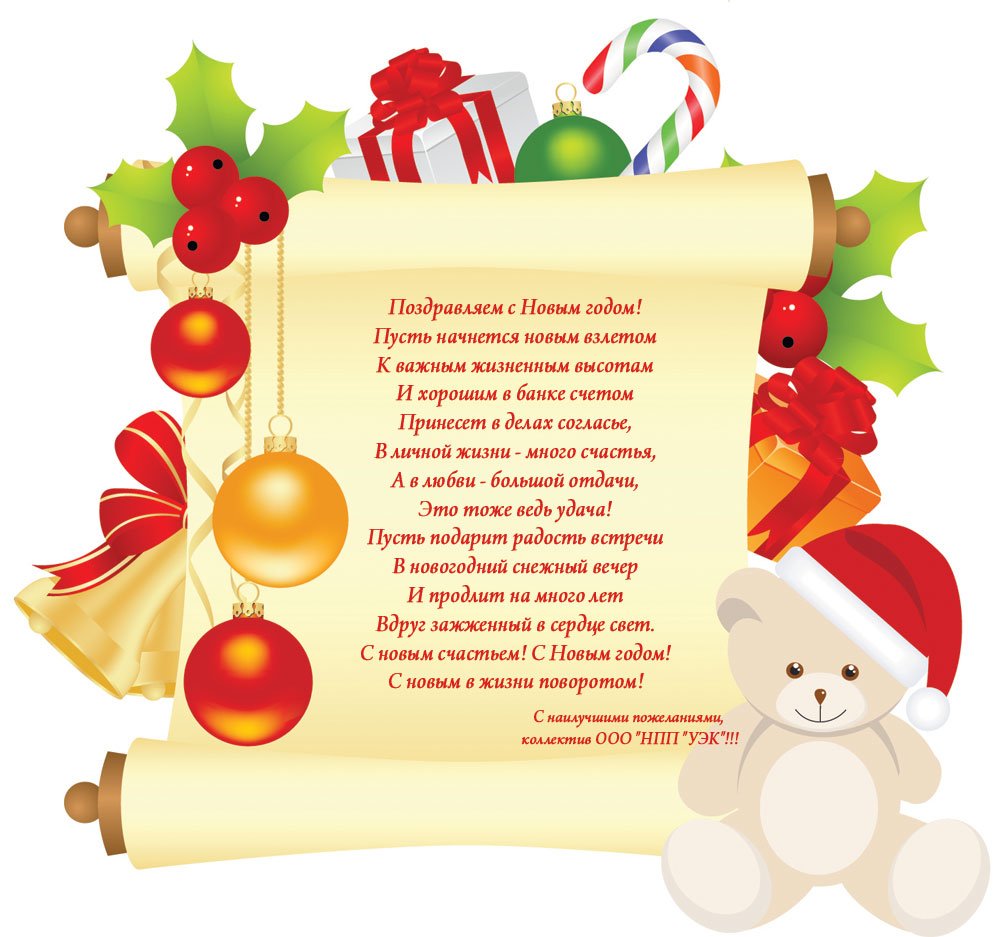 С наступающим Новым 2011 годом! С наступающим Новым 2011 годом!
