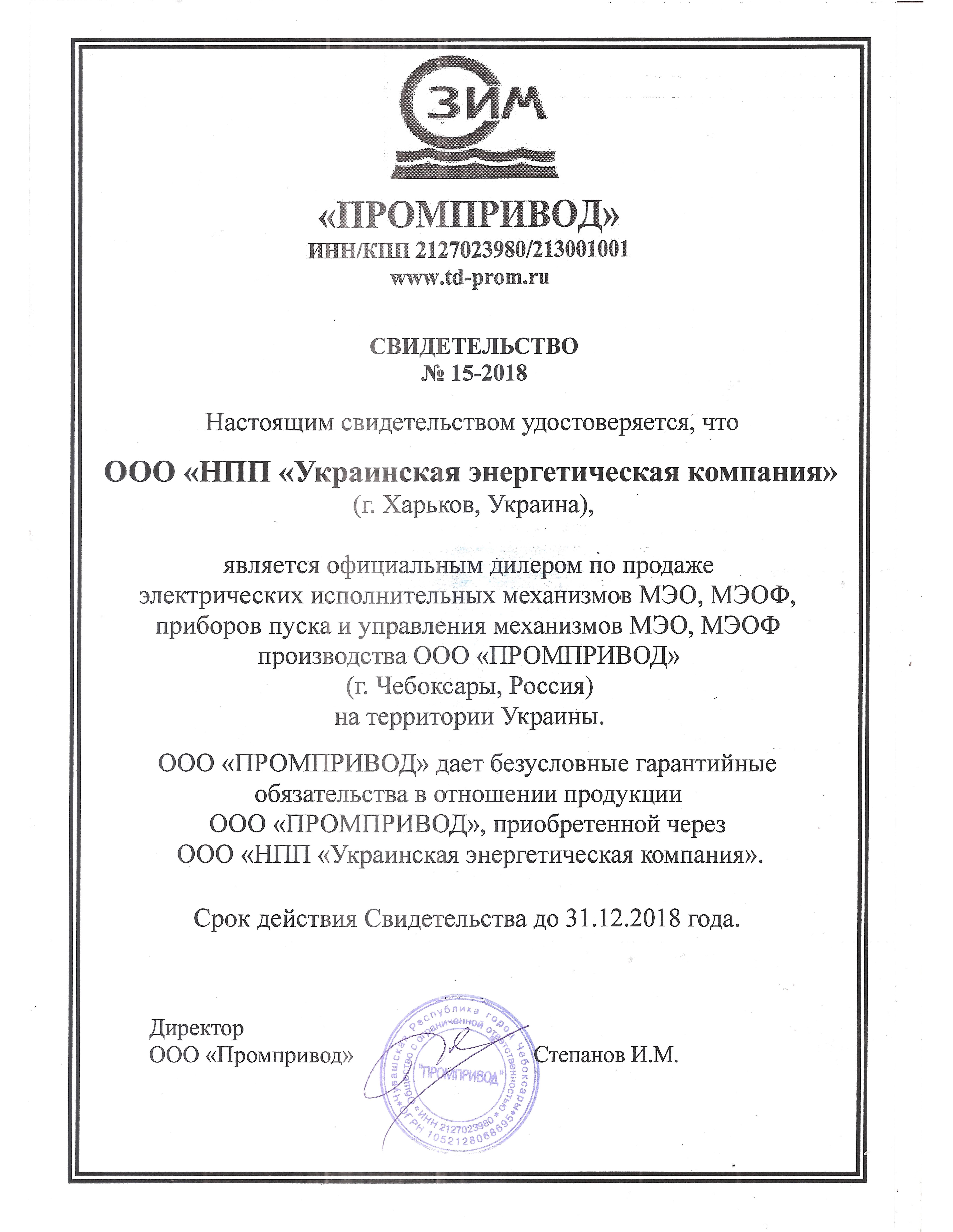 Промпривод Промпривод