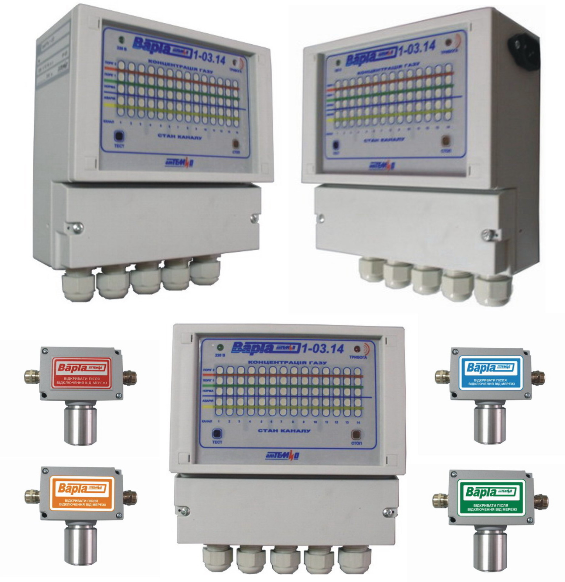 Сигнализатор Варта 1-03.14